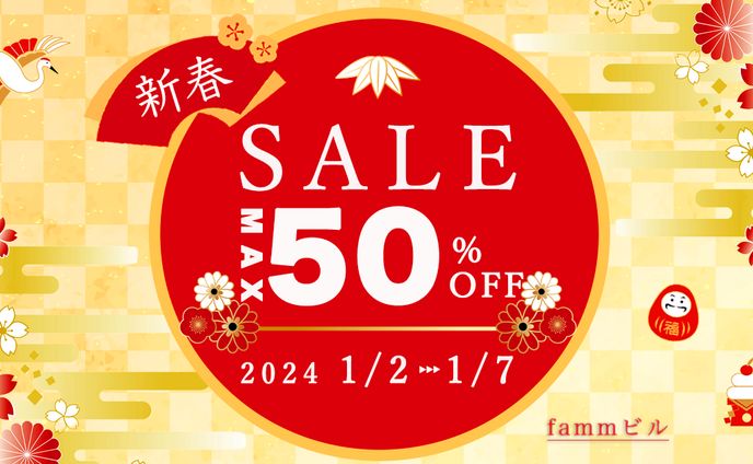 バナー/新春セール