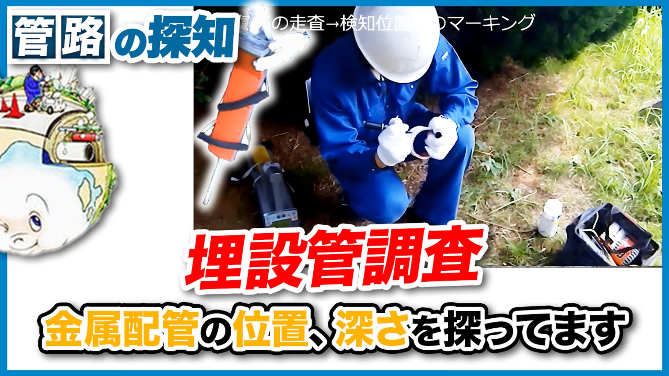 【サムネ作成を担当】-1