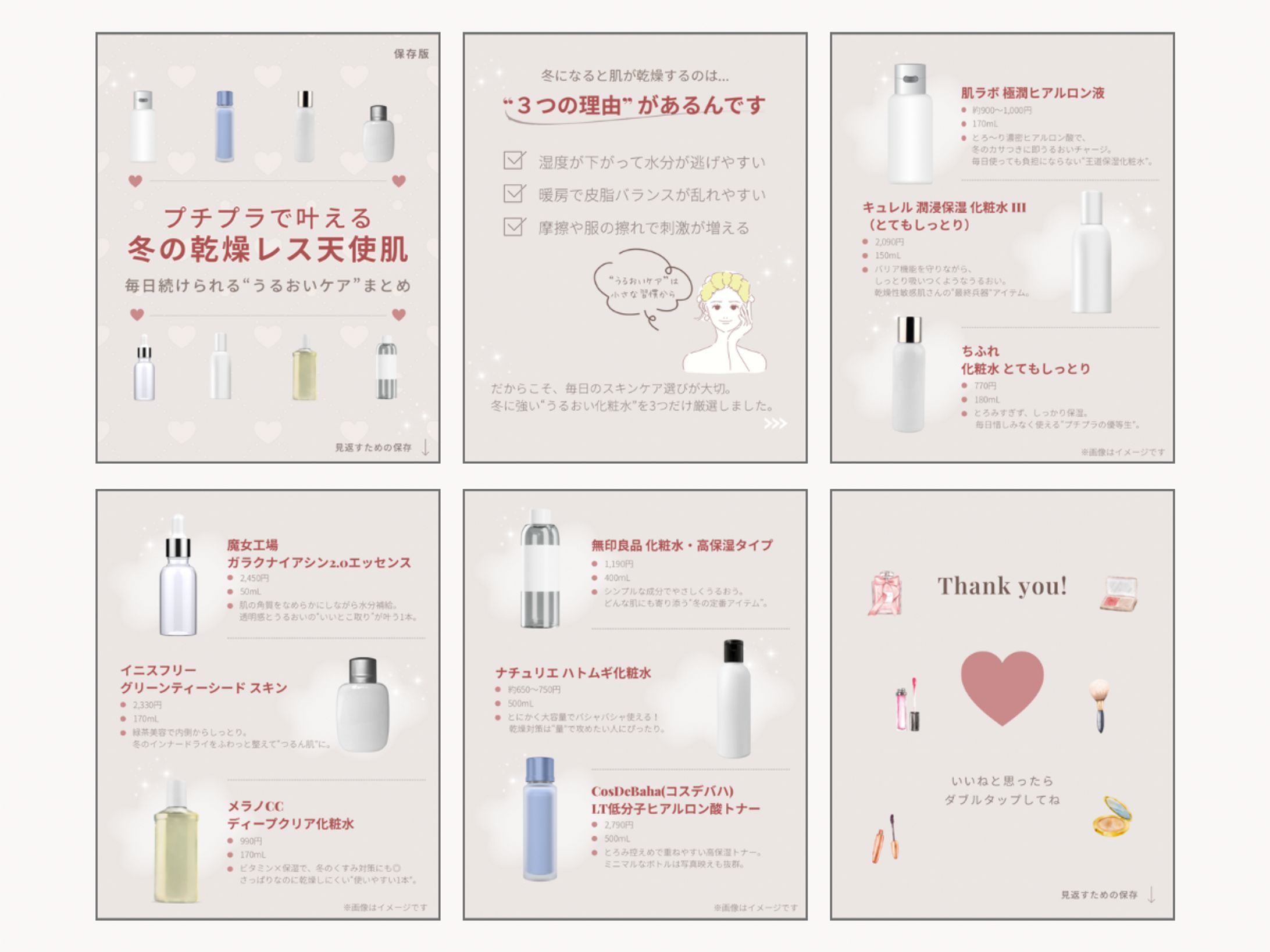 制作実績｜Instagram投稿デザイン（美容系）-1