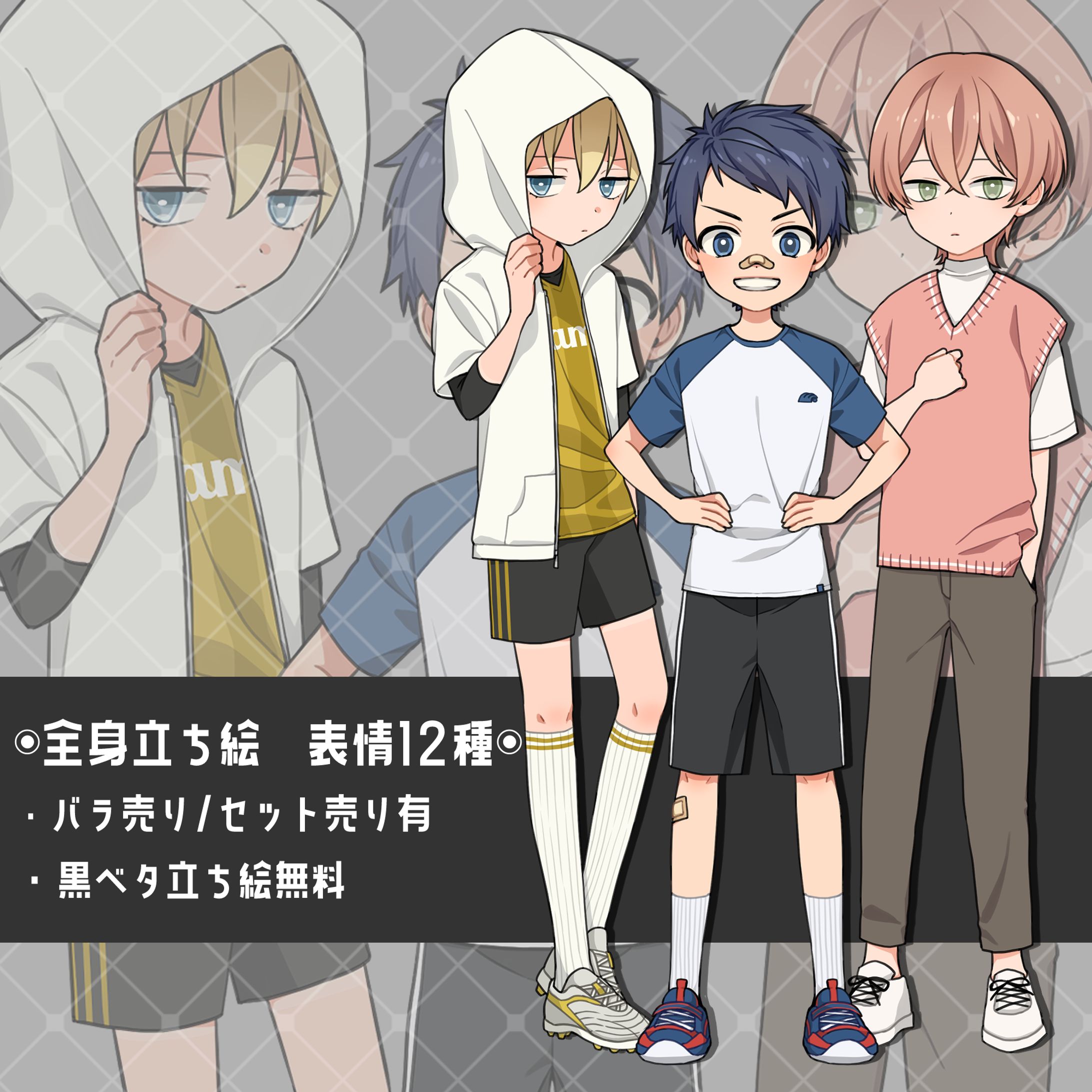 TRPG CHARACTER - 少年3人組-1