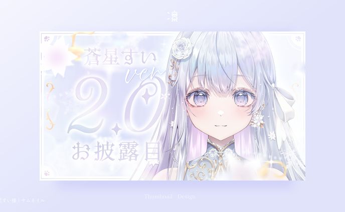 サムネイル、すいっち