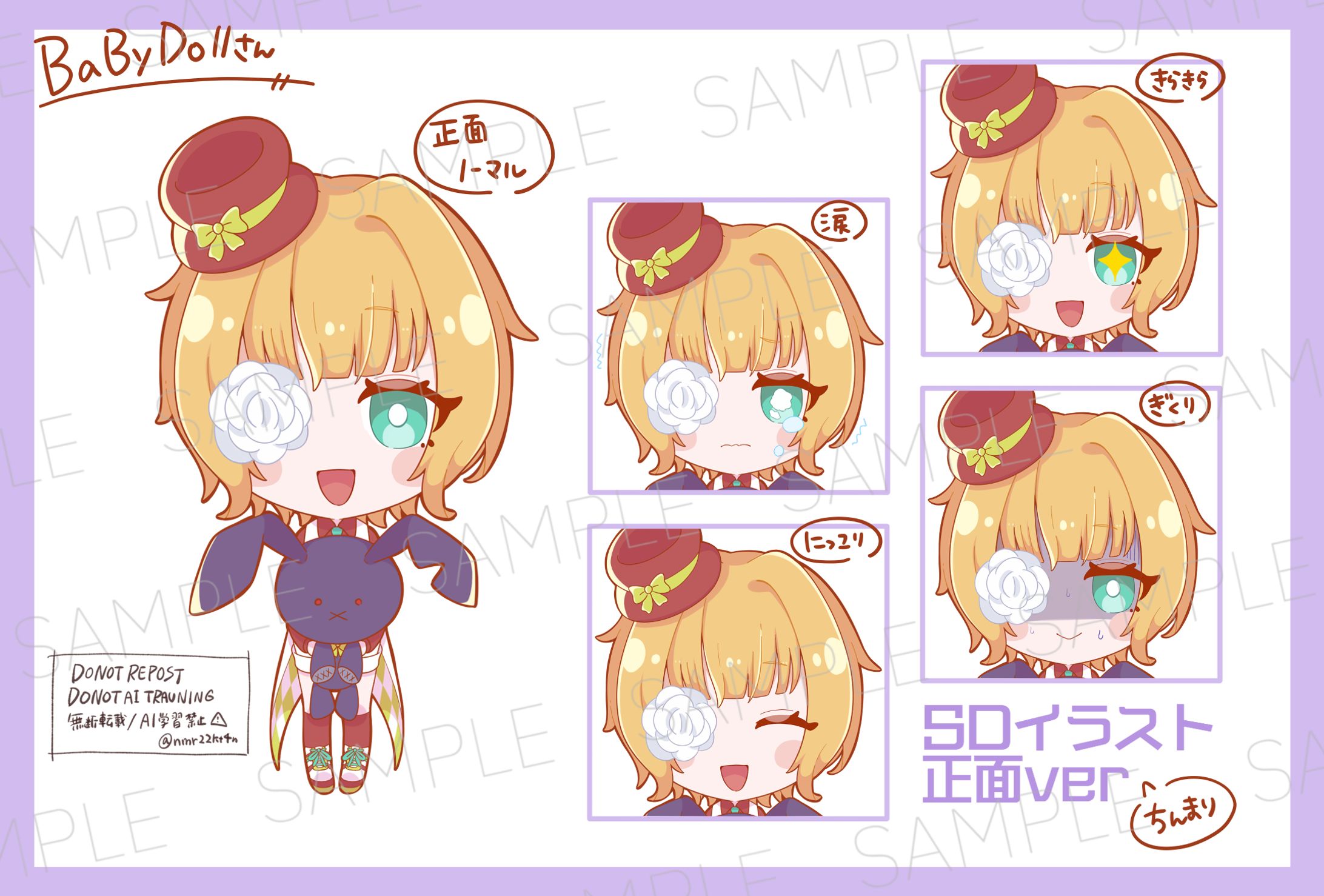 BabyDoll様 SDイラスト(正面&左向き)-1
