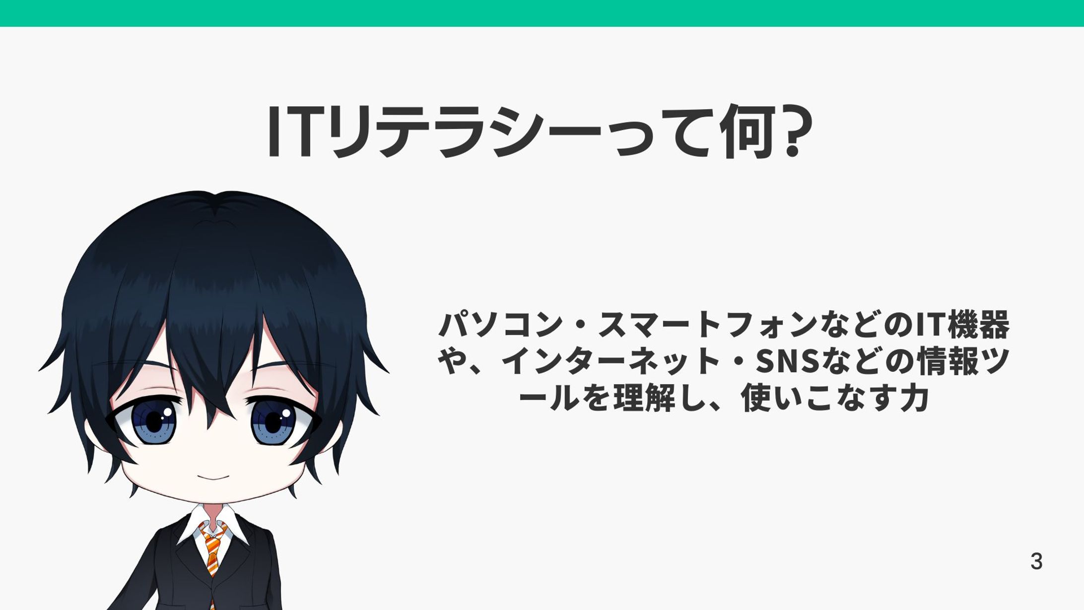 新渡戸小学校様　ITリテラシーの講師-1
