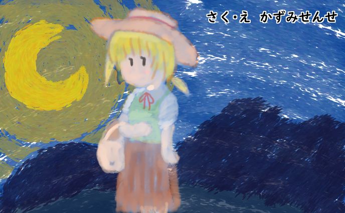 えほんのかずみせんせ