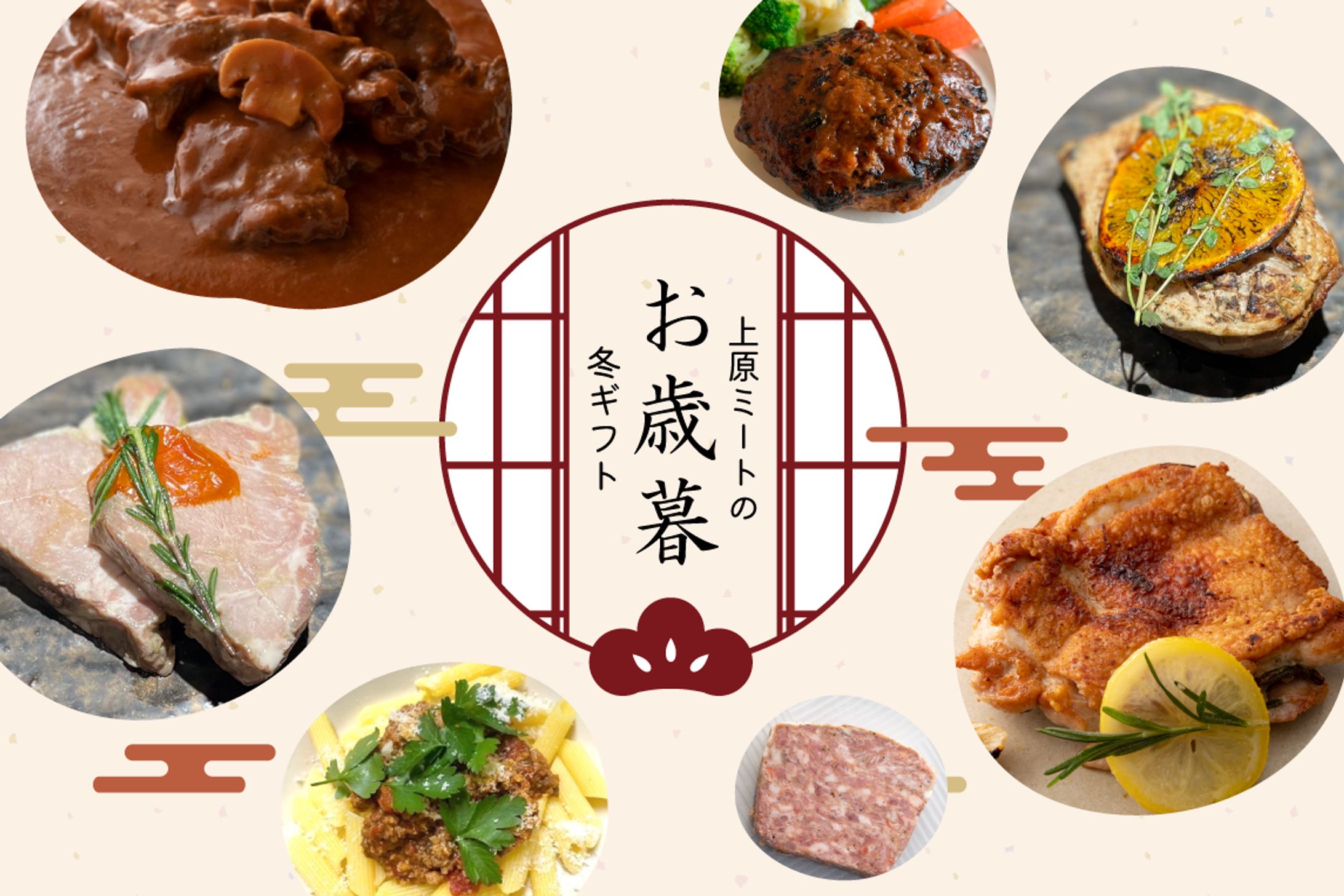 精肉店　お歳暮商品 販促用画像3点-1
