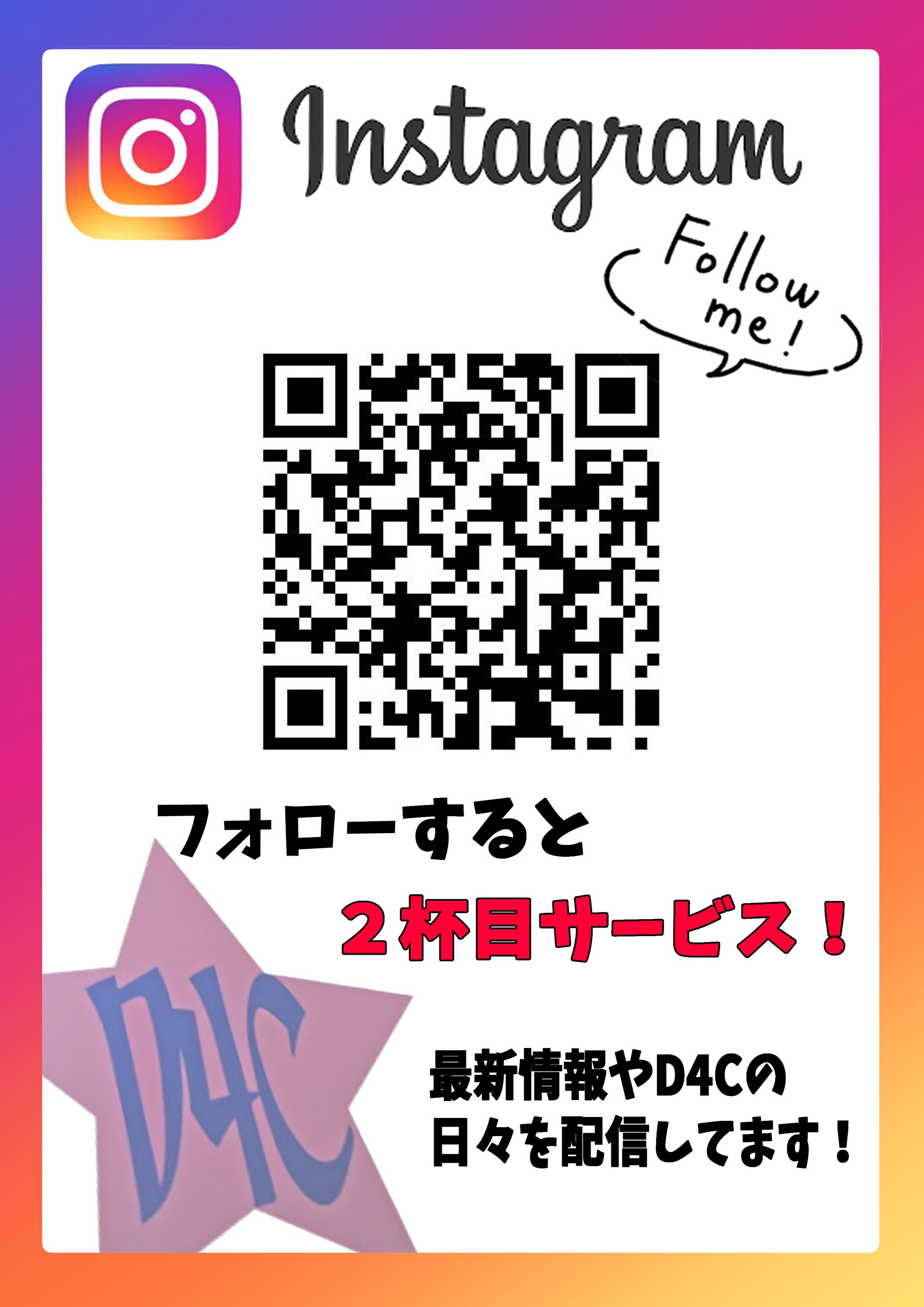 D4C Instagram（日本語）-1