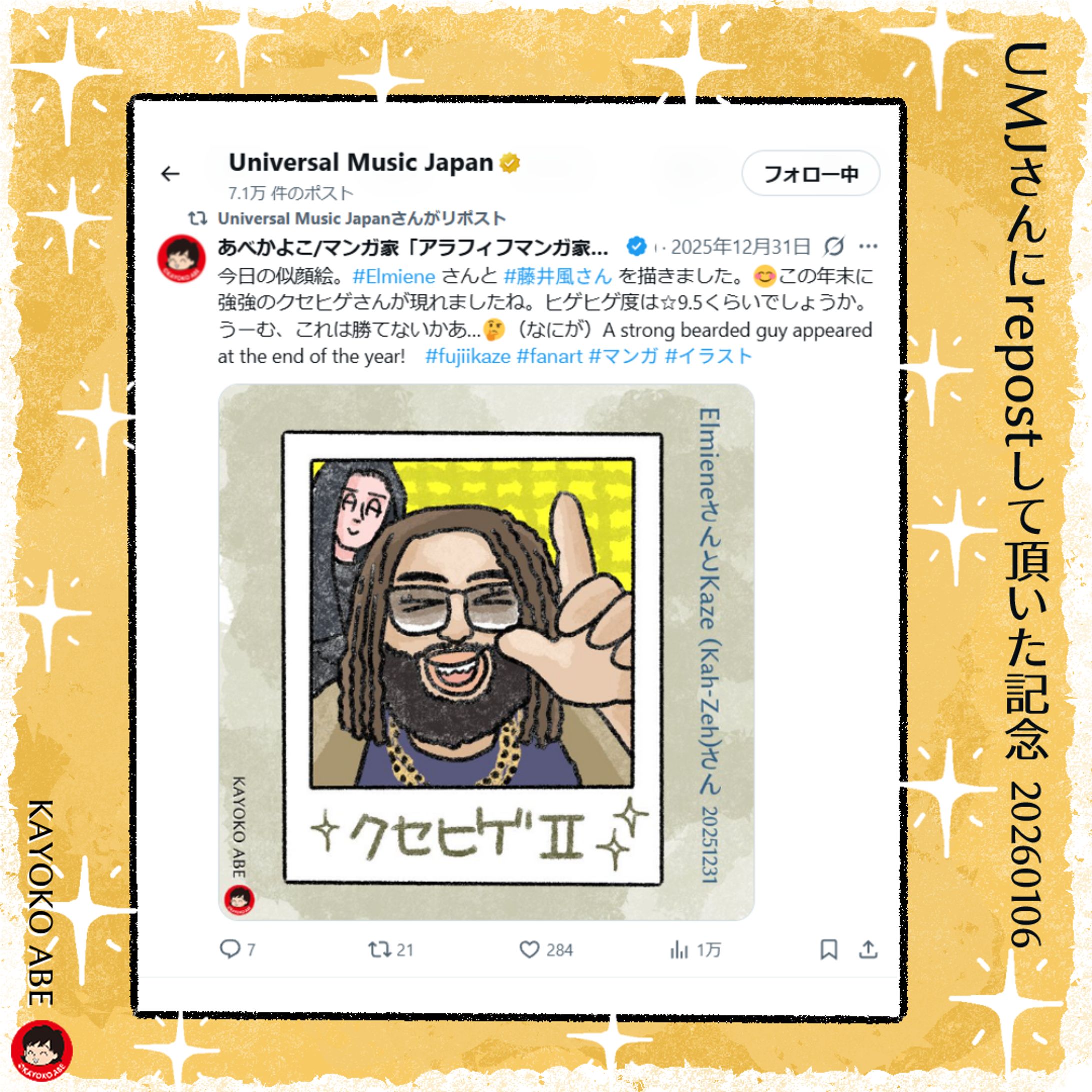 20260107UMJさま -1