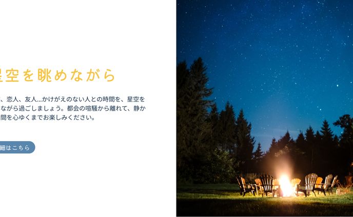 架空キャンプ場　サイト　セクションデザイン