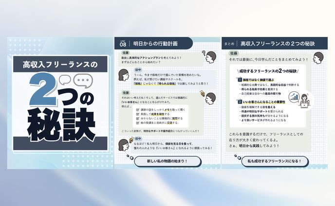 instagramフィード投稿「高収入フリーランスの2つの秘訣」