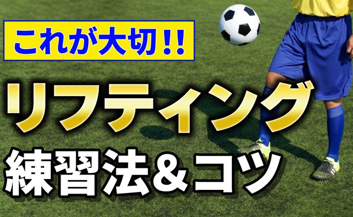 オリジナルサムネイル　サッカー