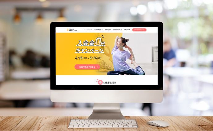 【デイトラ課題】初級編LP制作