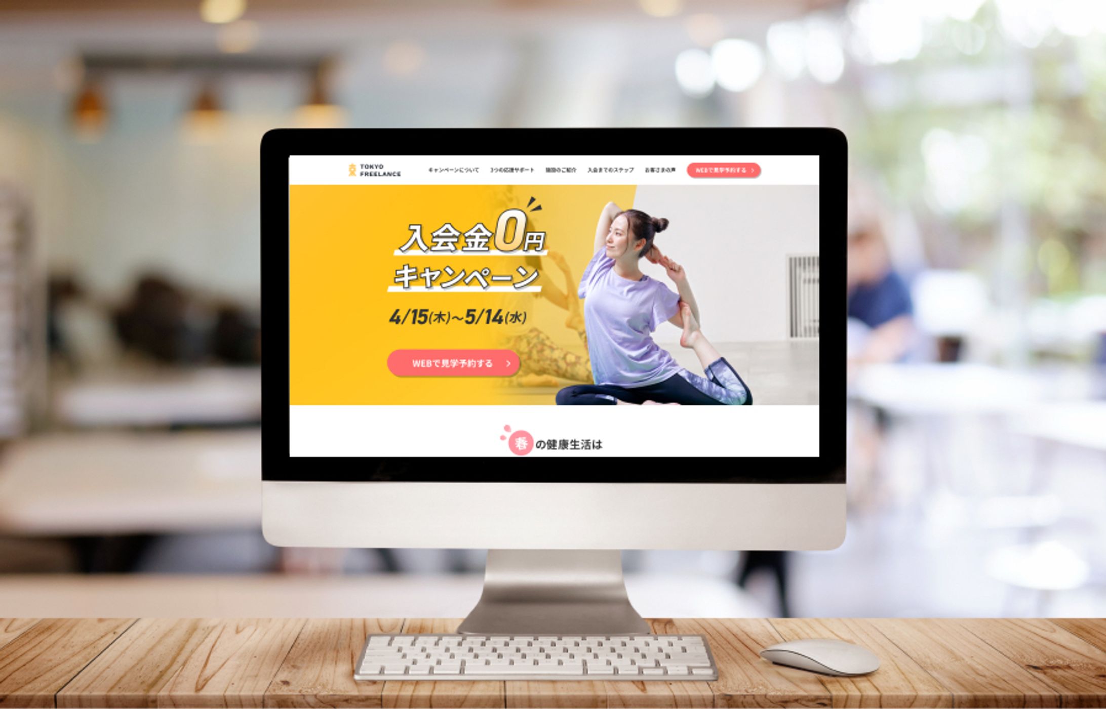 【デイトラ課題】初級編LP制作-1