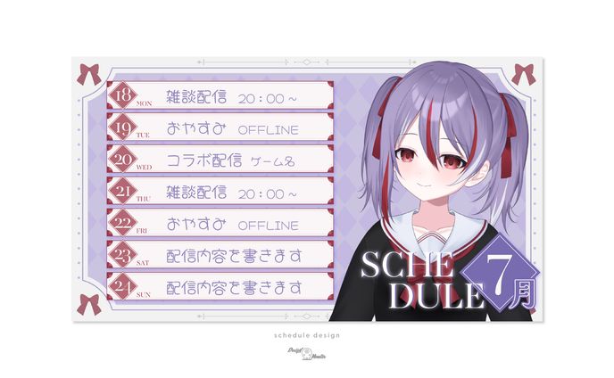 憧令アコ様　スケジュール画像デザイン