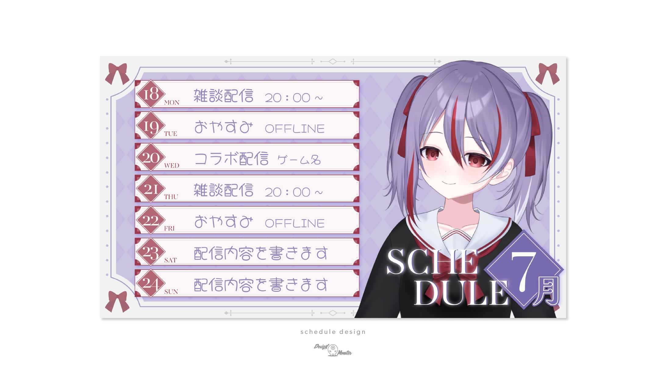 憧令アコ様　スケジュール画像デザイン-1