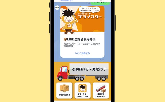納品・発送代行