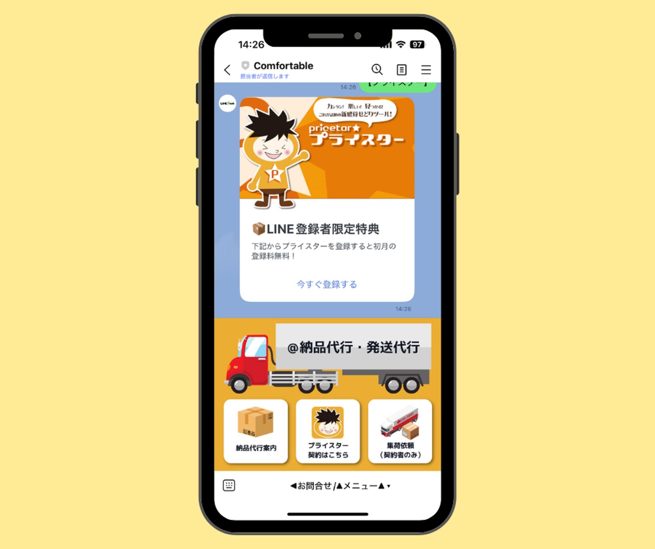 納品・発送代行-1