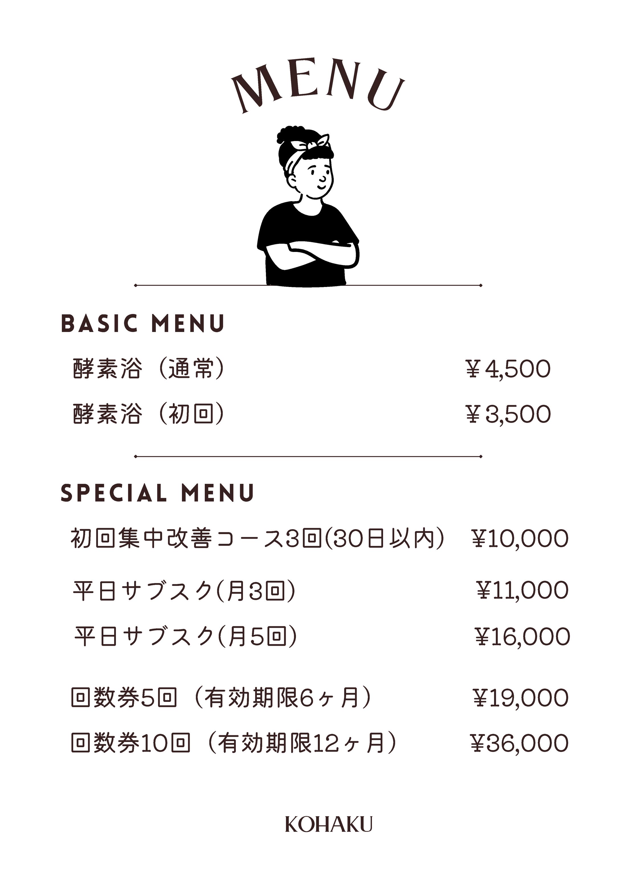 サロンメニュー表-1