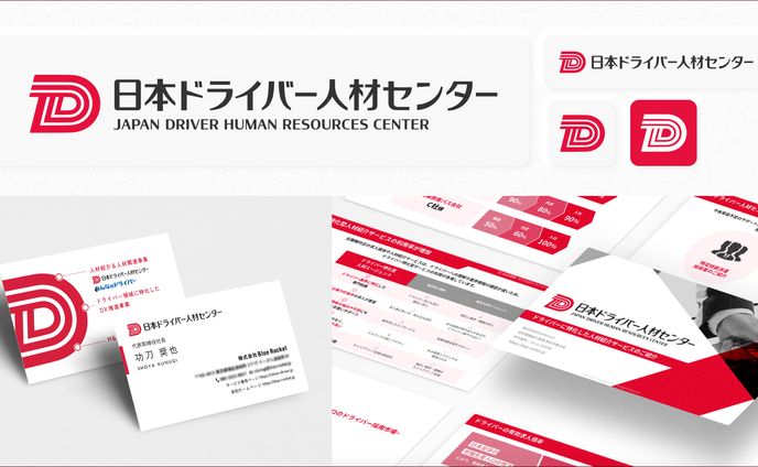 ドライバー人材紹介サービスのロゴリニューアル