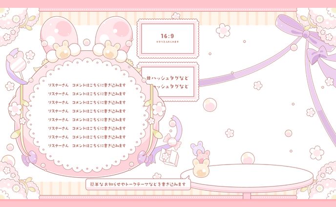 配信画面/「兎桃みみこ」様