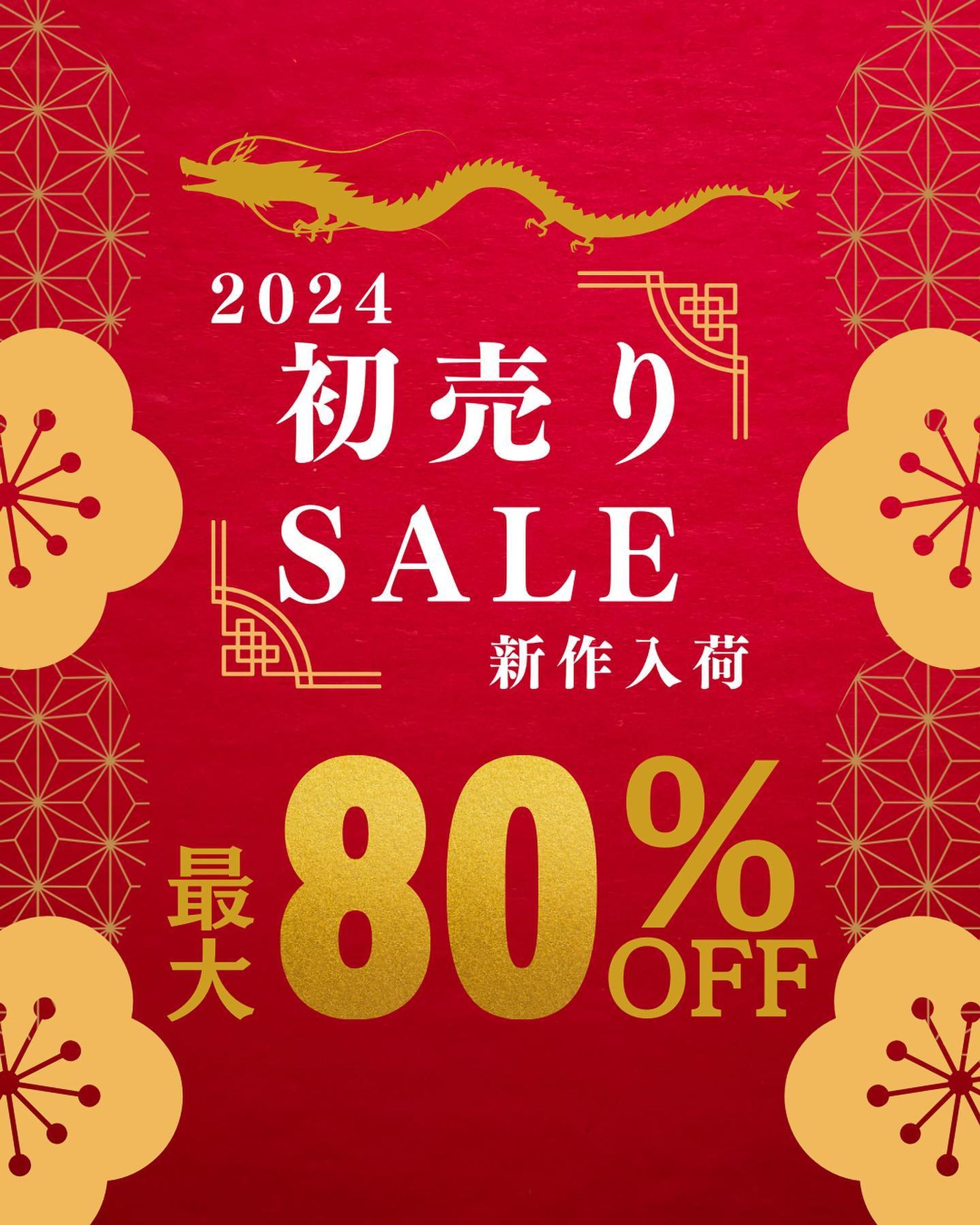 初売りセール！-1