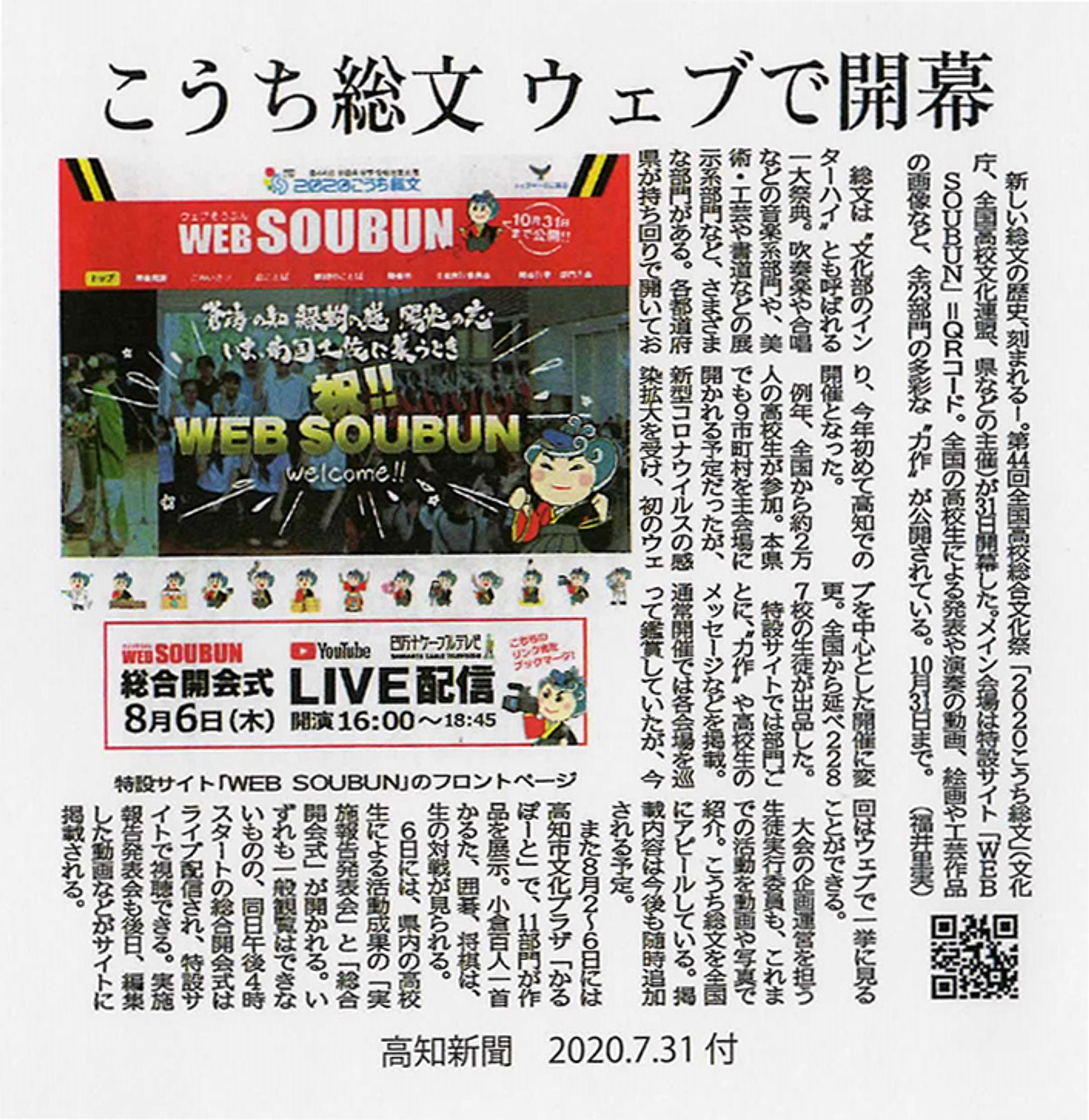 WEBSOUBUN-1