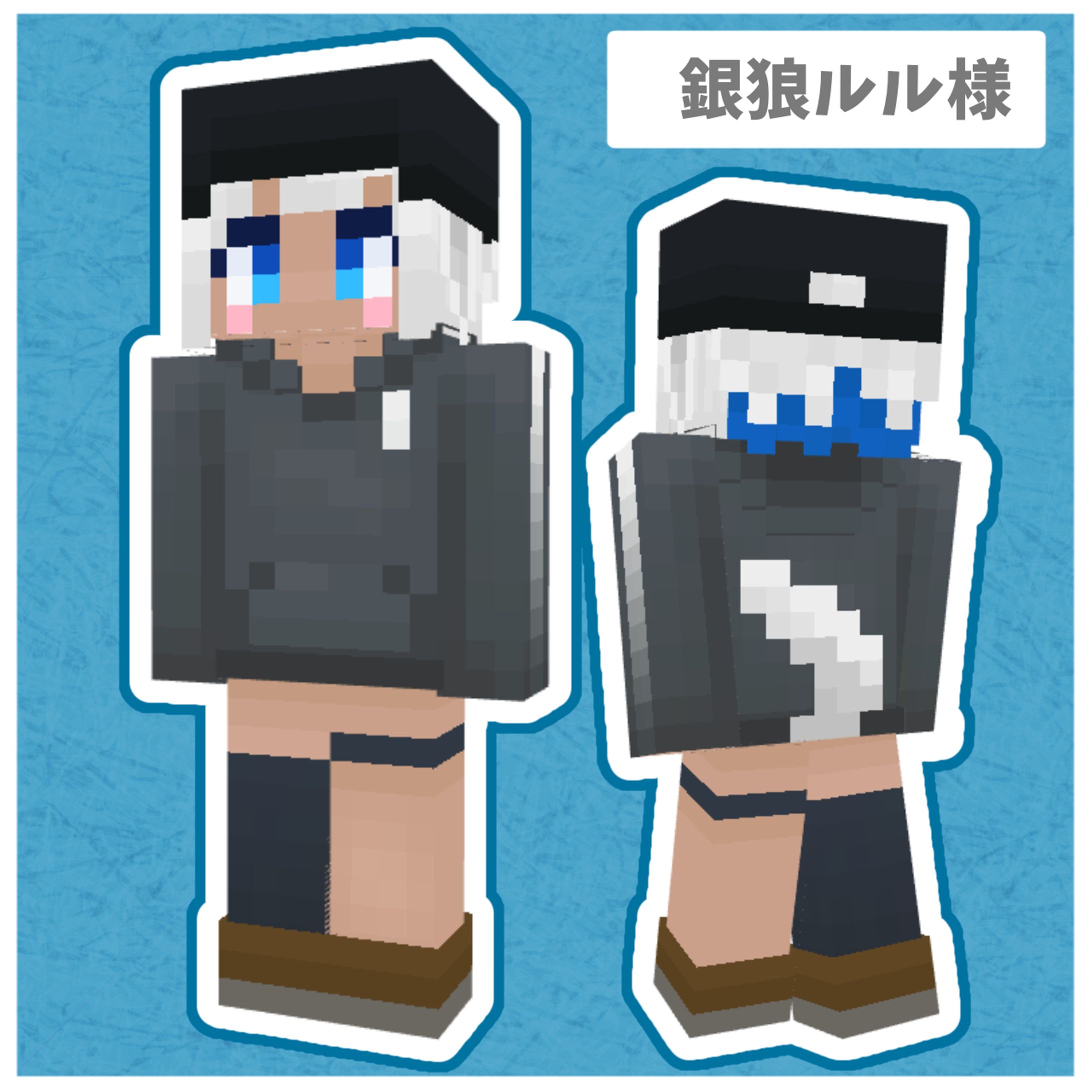 マイクラスキン実績02銀狼ルル様-1