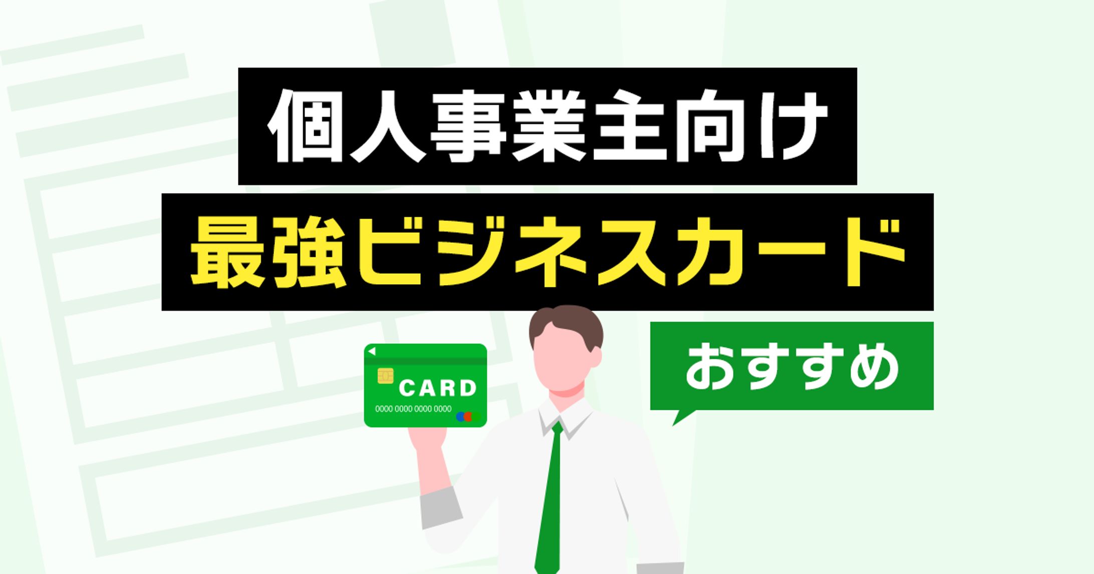 【受注案件】金融系アイキャッチ画像-1