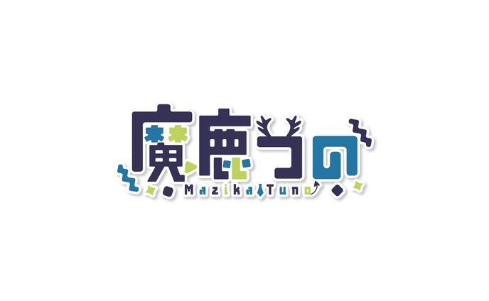 魔鹿つの logo