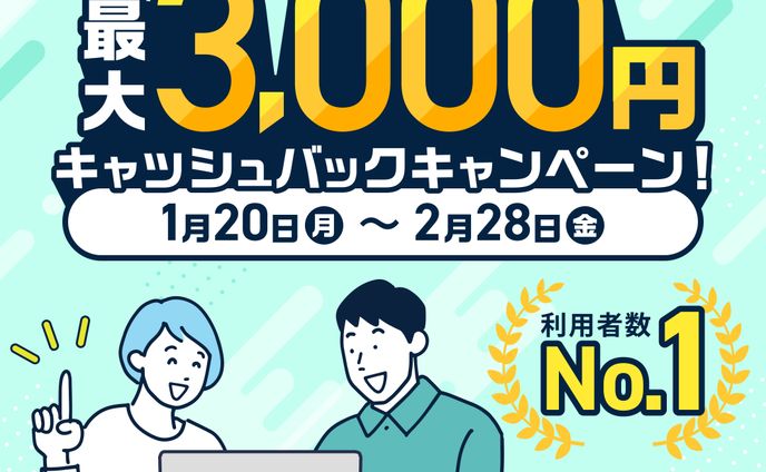 WiFi乗り換えキャンペーンバナー