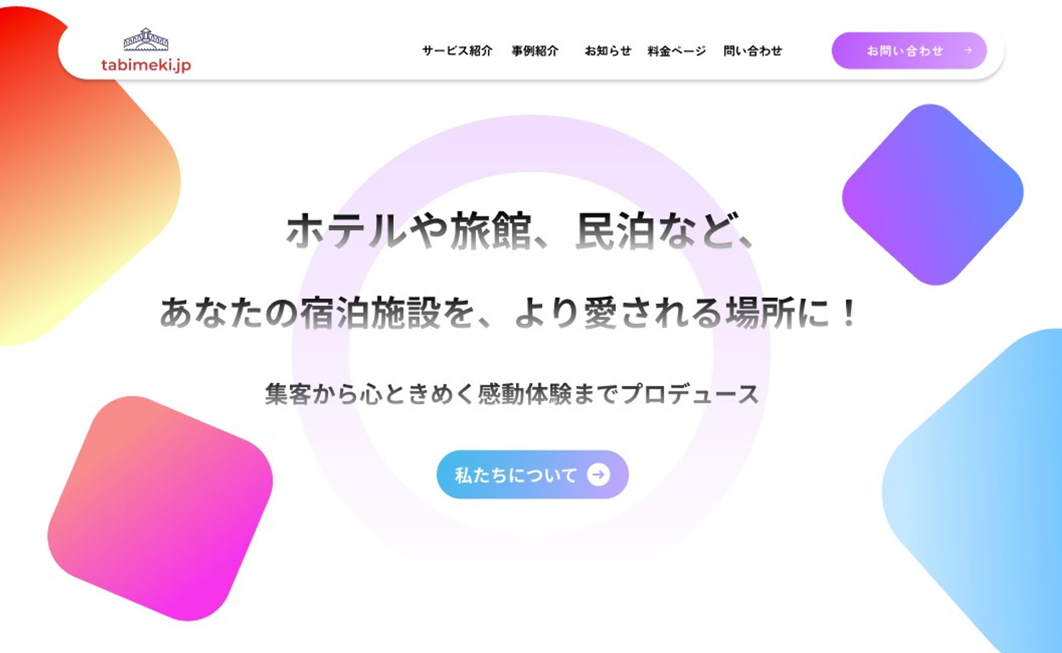 企業サイト制作-1