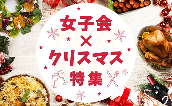 グルメサイト内　特集バナー