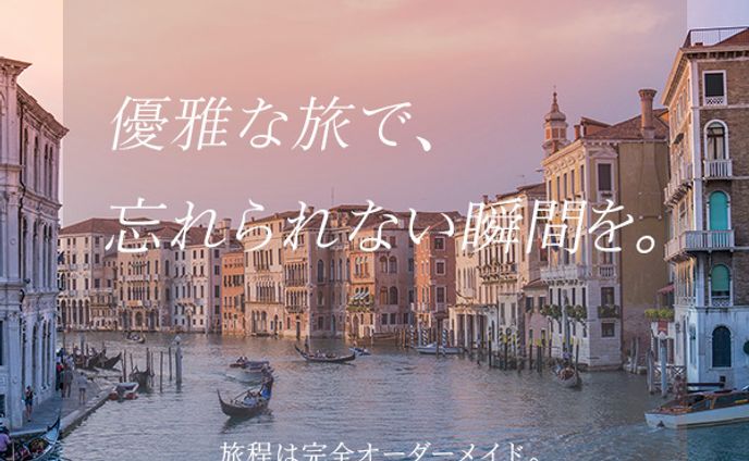 旅行バナー