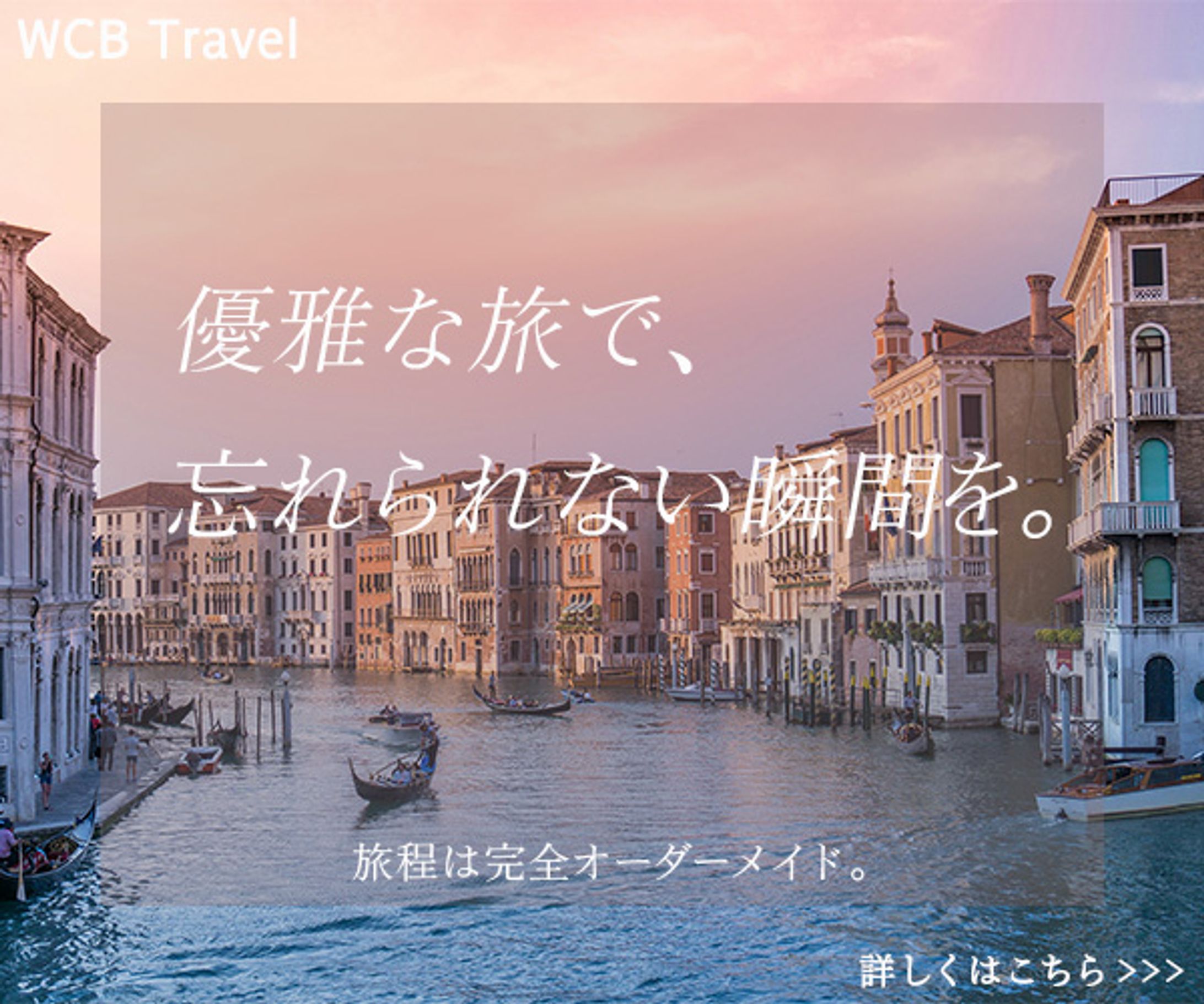 旅行バナー-1