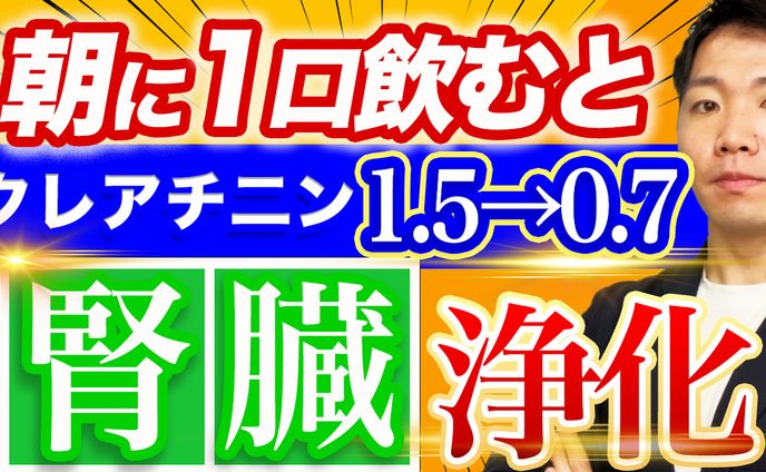 健康、youtubeサムネ