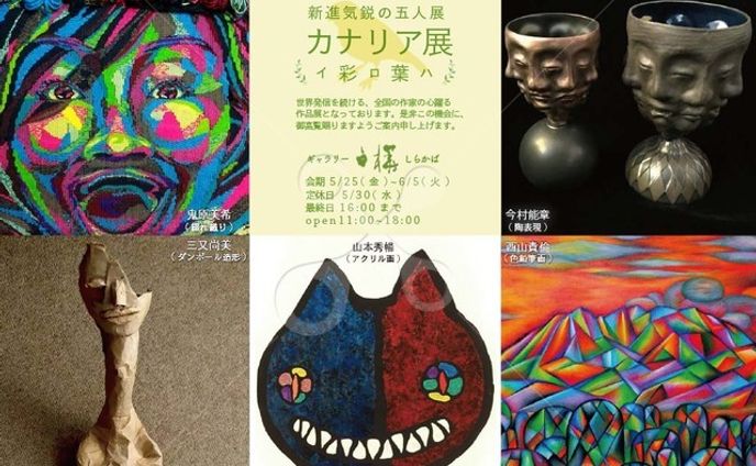 芸術家様　絵画展案内DM