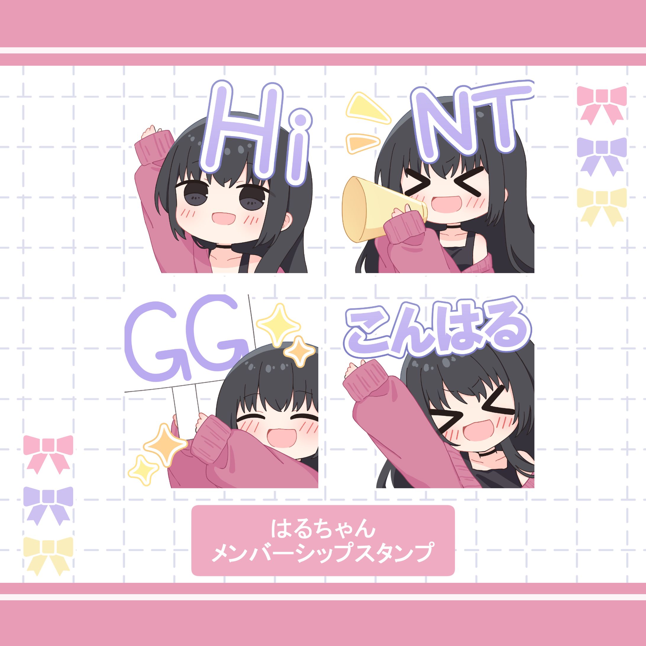 はるちゃん様 SDキャラ風メンバーシップスタンプ-1