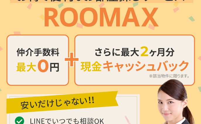 IEMACHI様 LINEリッチメッセージ