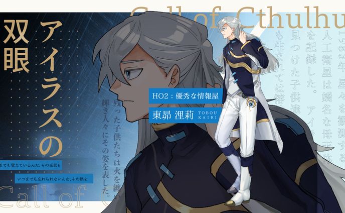 イラストレーター、漫画家、coc