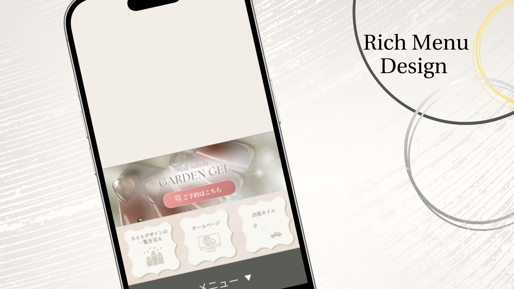 リッチメニュー｜nail salon GARDEN GEL様-1