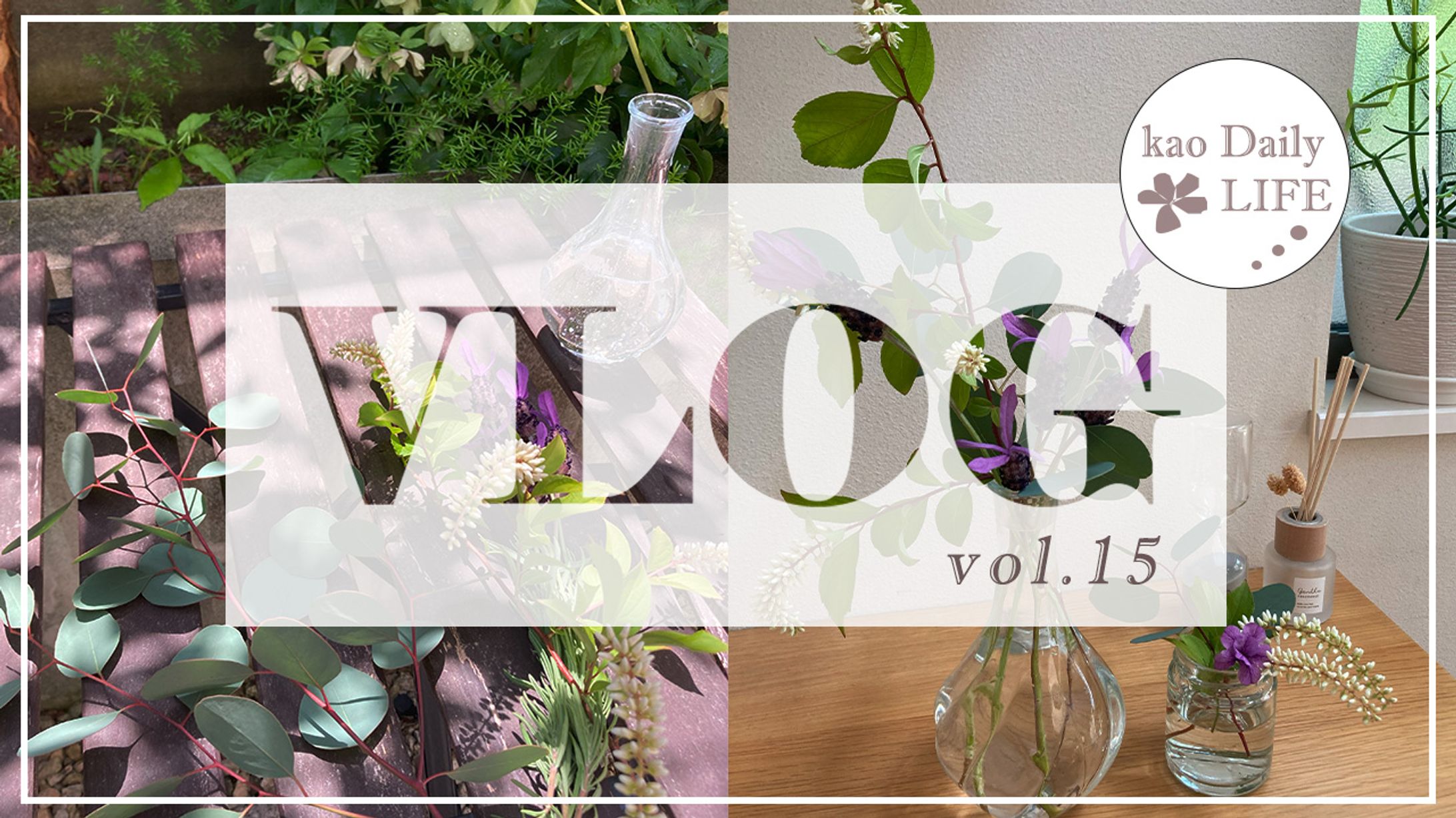 vlog 庭の花　【サンプル】-1