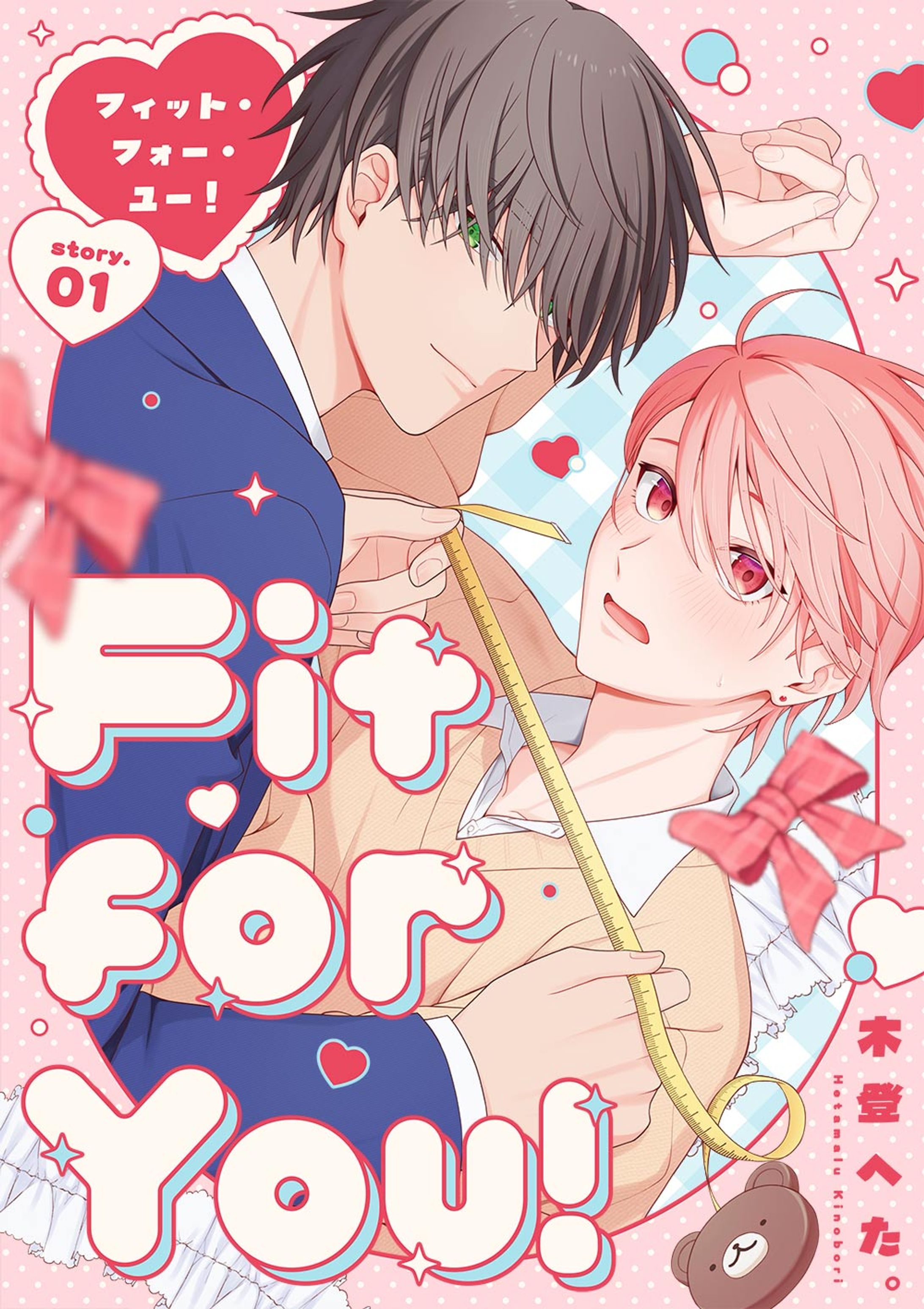 商業BL漫画サンプル-1