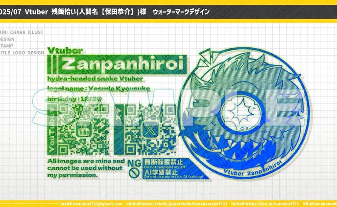 【個人依頼】Vtuber/残飯拾い様/オリジナルウォーターマークデザイン