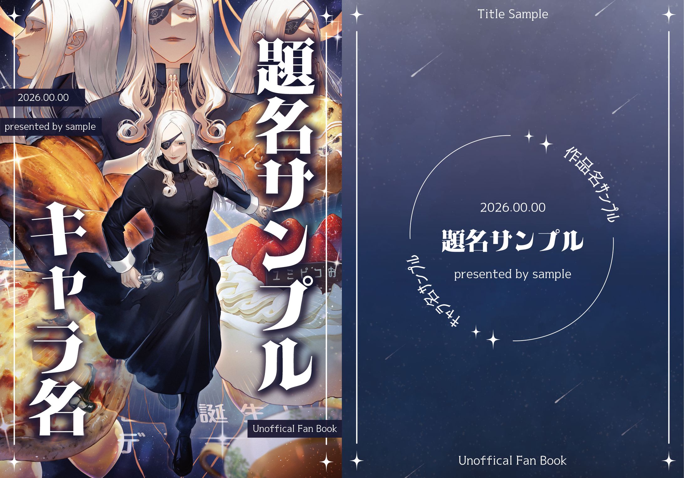 同人誌 デザイン③-1