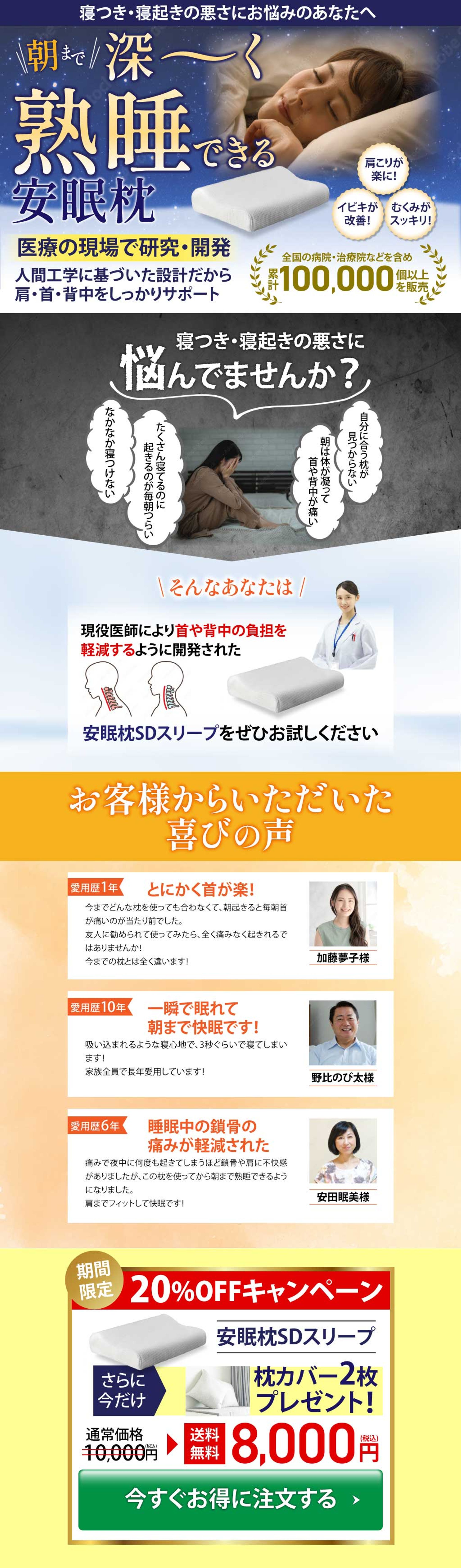 安眠枕-1