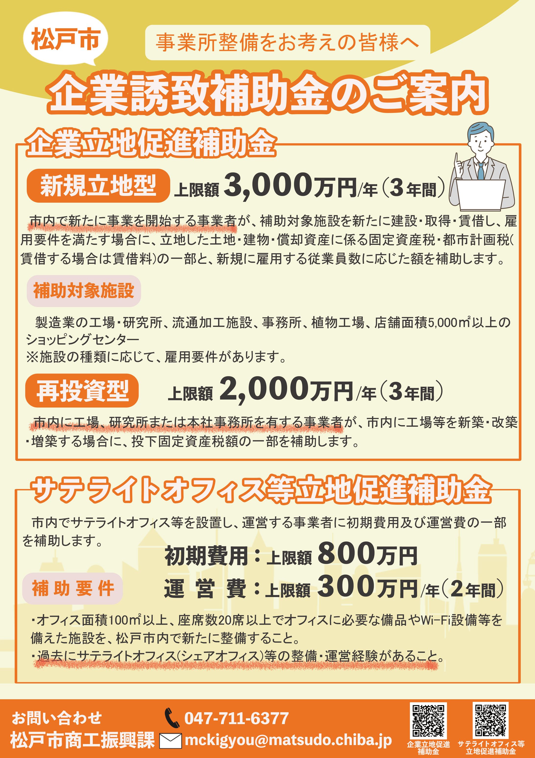 大手保険会社/冊子1ページ-1