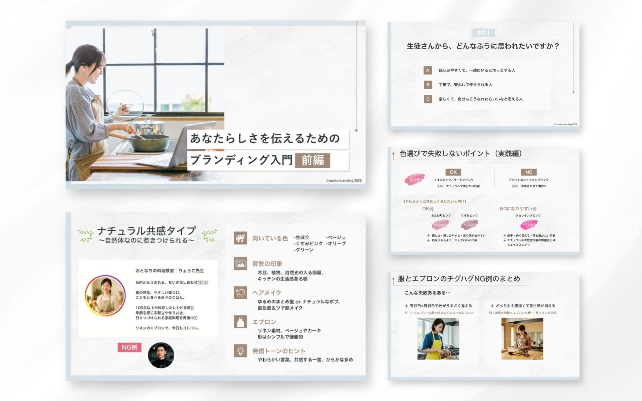 スライド｜ブランディング講座資料-1