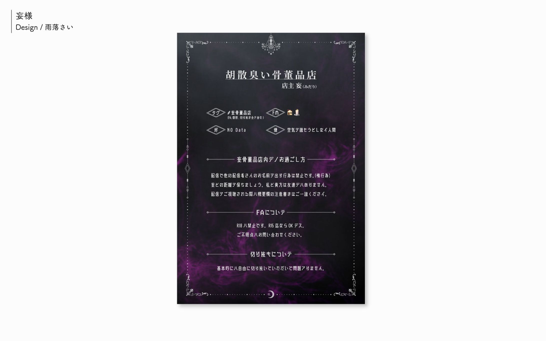 妄様/Litlink用画像-1