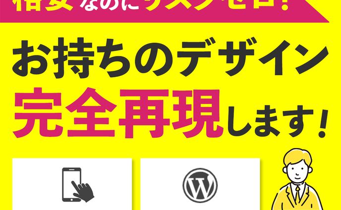 バナー制作：ココナラ出品バナー
