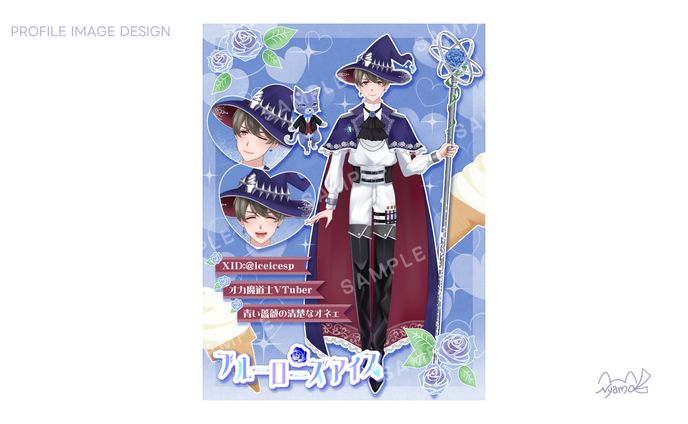 王女のブルーアネモネ号、画像