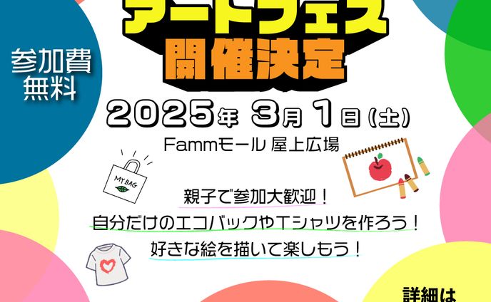 （架空）SDGsイベントのバナー